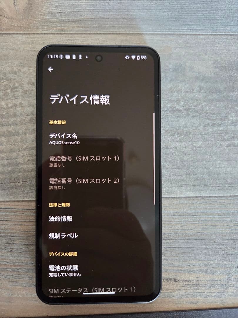 AQUOS　sense10 ブラック　SIMフリー　256GB　8GBモデル