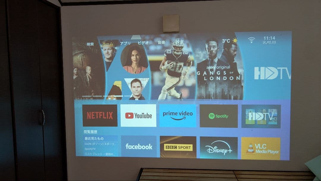 EGOBASホワイト プロジェクター 本体