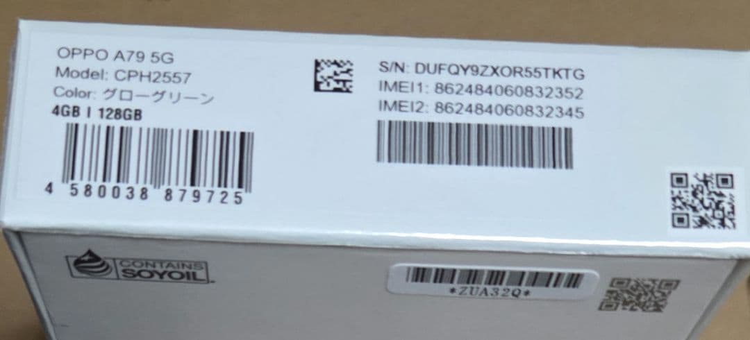 OPPO A79 5G 128GB グローグリーン 新品未開封 SIMフリー