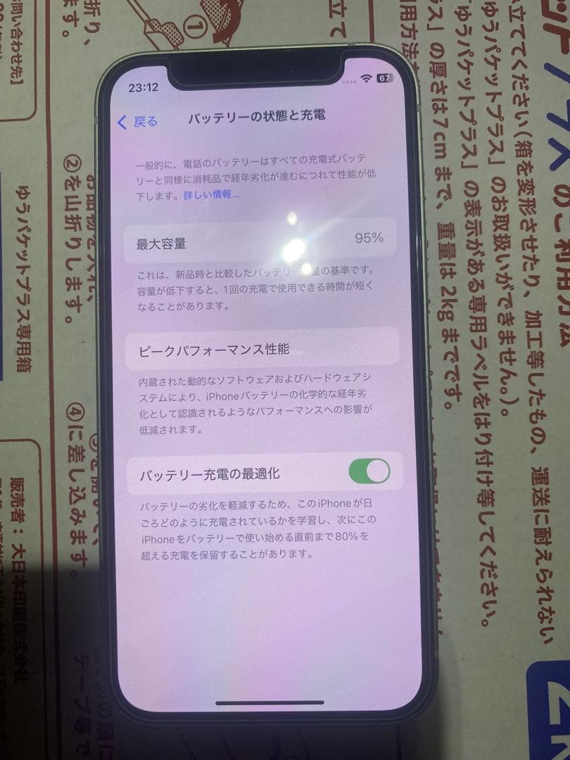 Apple iPhone12mini 64gb バッテリー95%.SIM フリ-