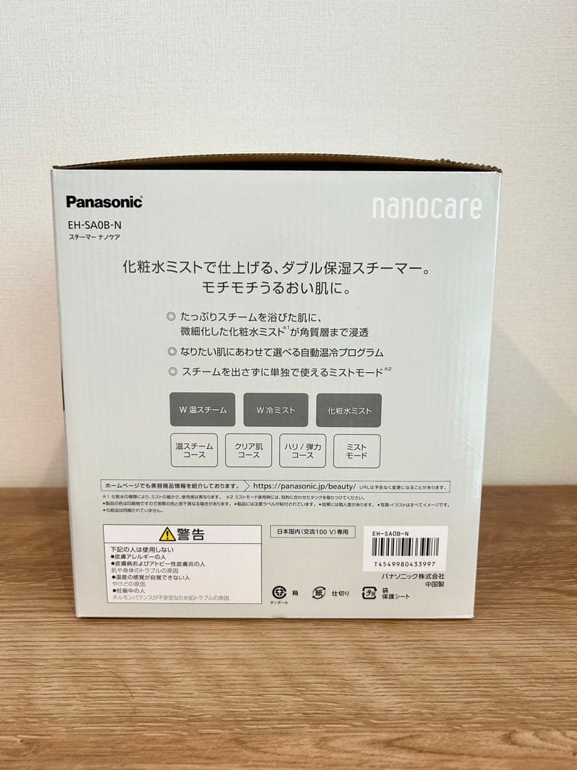 ☆新品未使用☆パナソニック ナノケアスチーマー EH-SA0B-N ゴールド