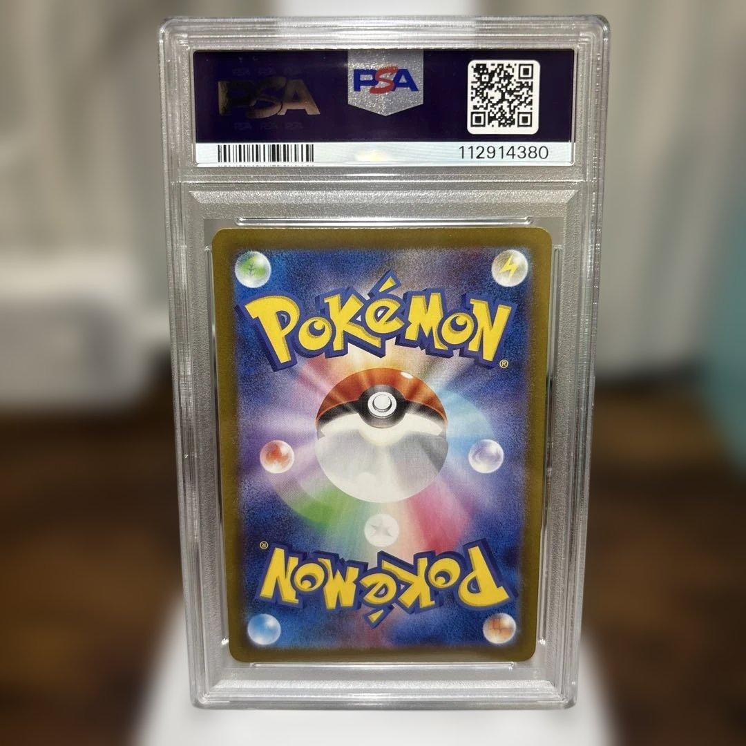 PSA10 イーブイex SAR SV8a テラスタルフェス