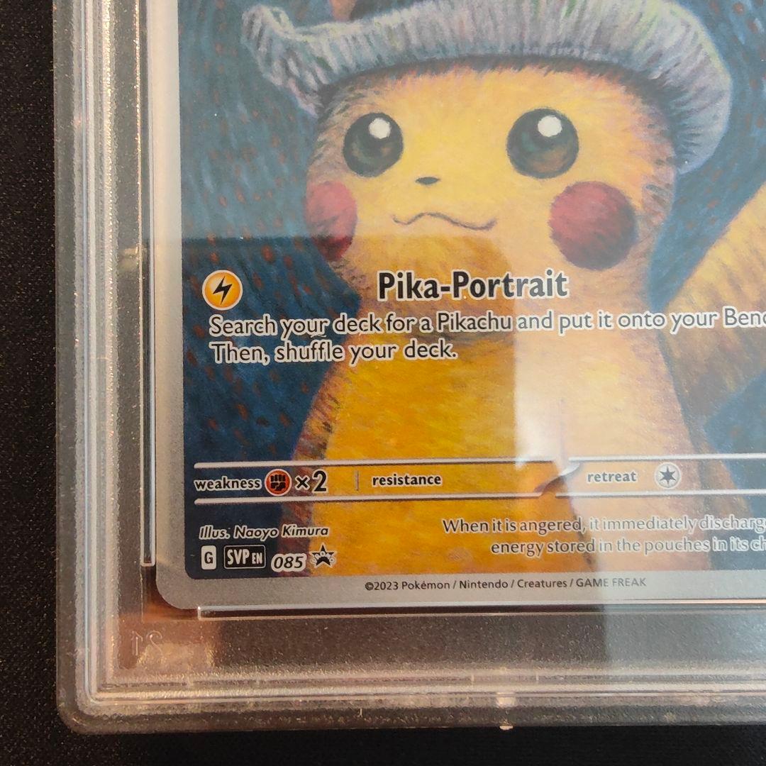 【英語版】ゴッホピカチュウ　PSA10