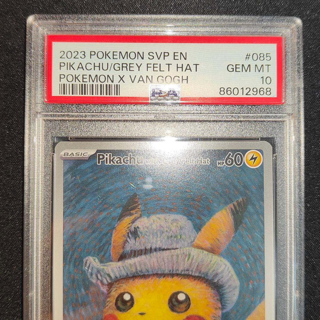 【英語版】ゴッホピカチュウ　PSA10