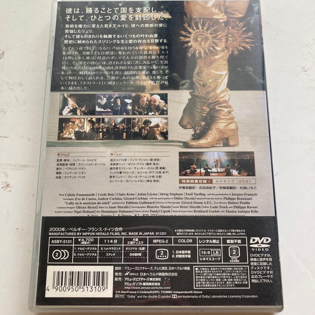 ★王は踊る('00ベルギー/仏/独)