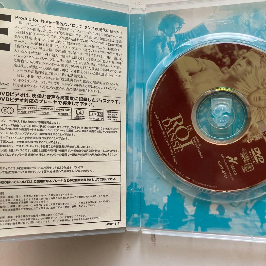 ★王は踊る('00ベルギー/仏/独)