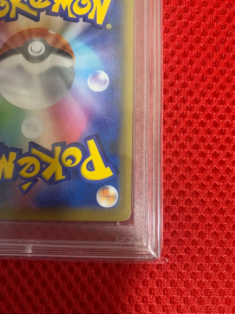 ポケモンカード　ヒガナの決意　PSA10