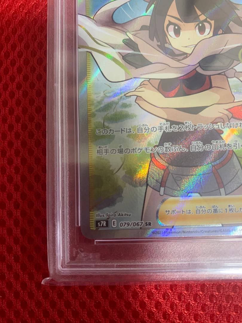 ポケモンカード　ヒガナの決意　PSA10