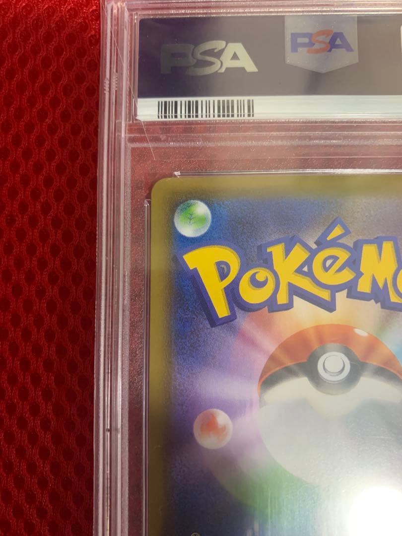 ポケモンカード　ヒガナの決意　PSA10