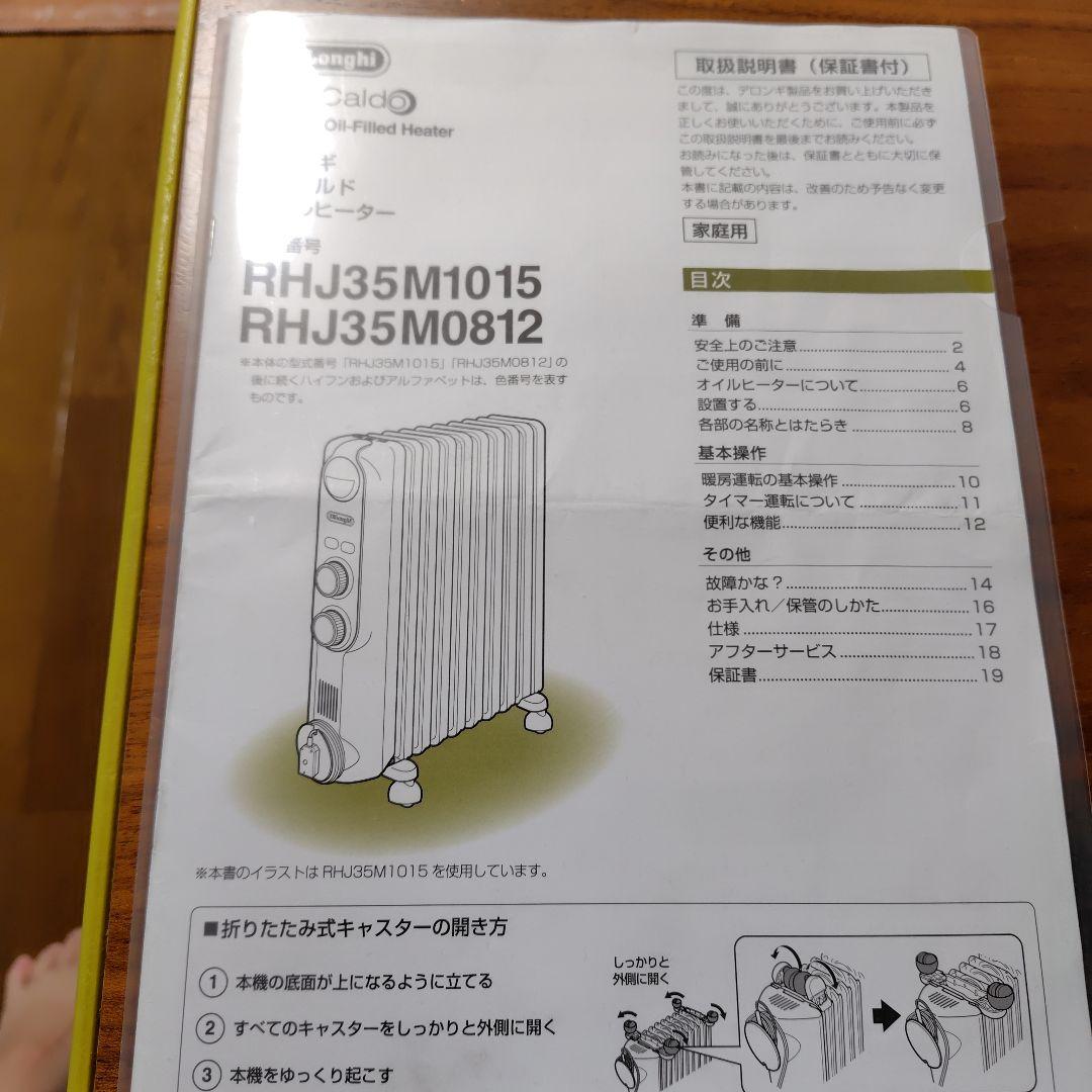 オイルヒーター rhj35m1015-bk