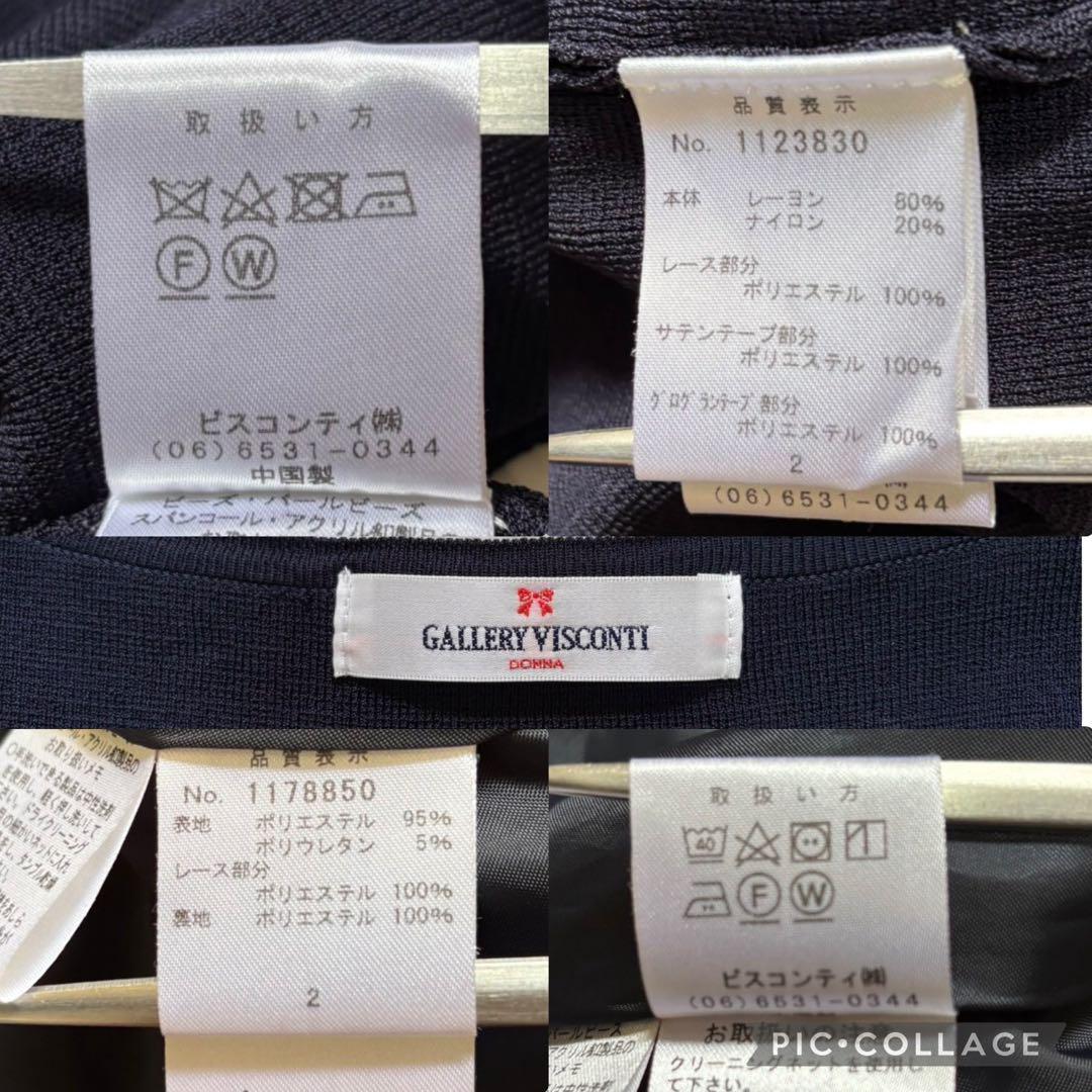 美品GALLERY VISCONTI花柄刺繍パール装飾カーディガン　ワンピース2