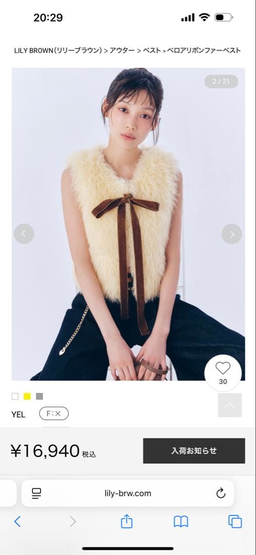 LILYBROWN ベロアリボンファーベスト