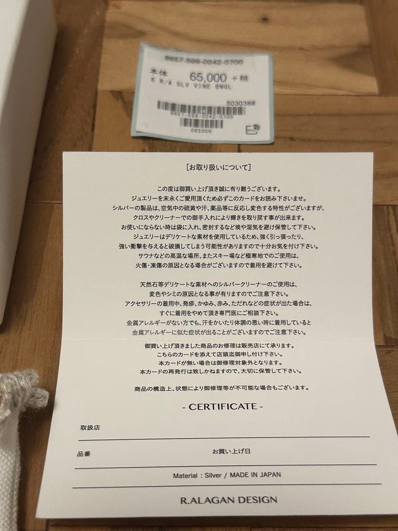 アクセサリー R.ALAGAN \"VINE BANGLE\"