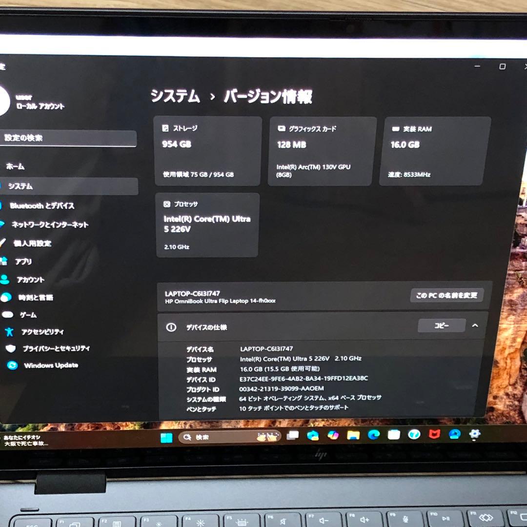 ほぼ未使用・Office付き HP OmniBook Ultra 1TB