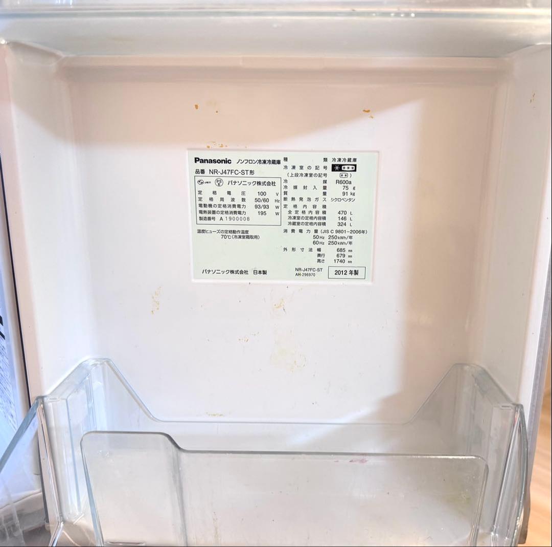 中古 パナソニック 6ドア 冷凍冷蔵庫 470L 木目調ブラウン 2012年製