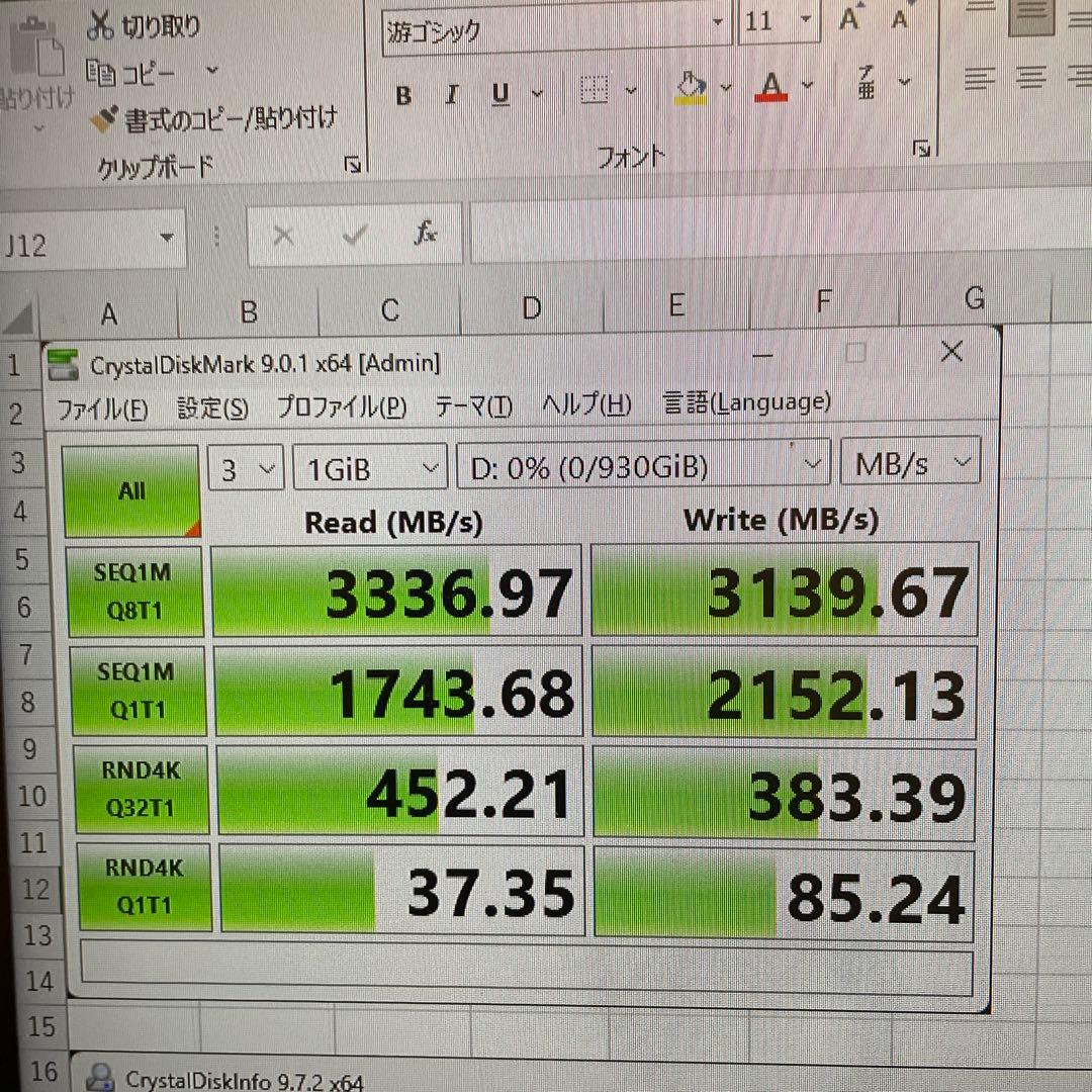 キオクシア　SSD 1TB