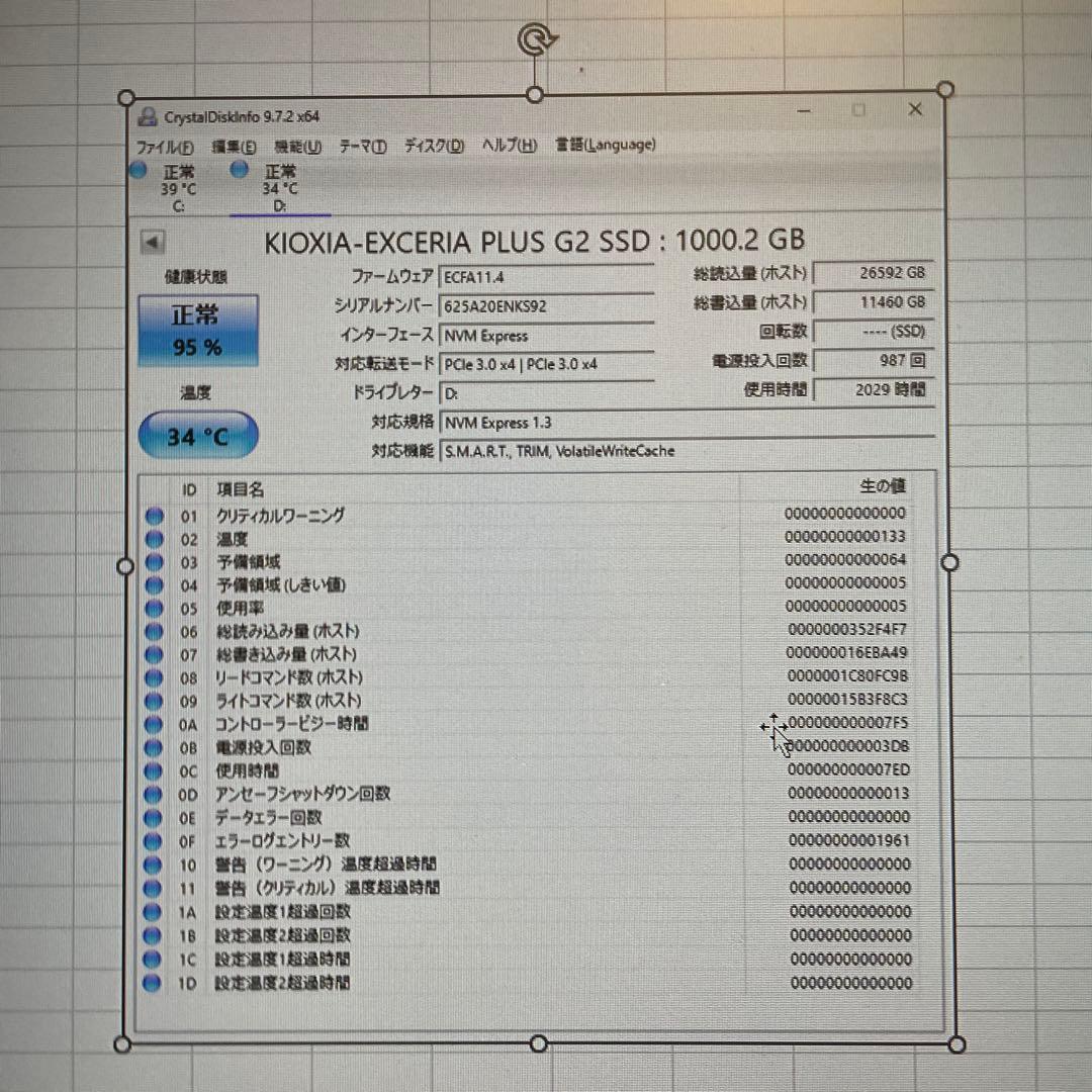 キオクシア　SSD 1TB