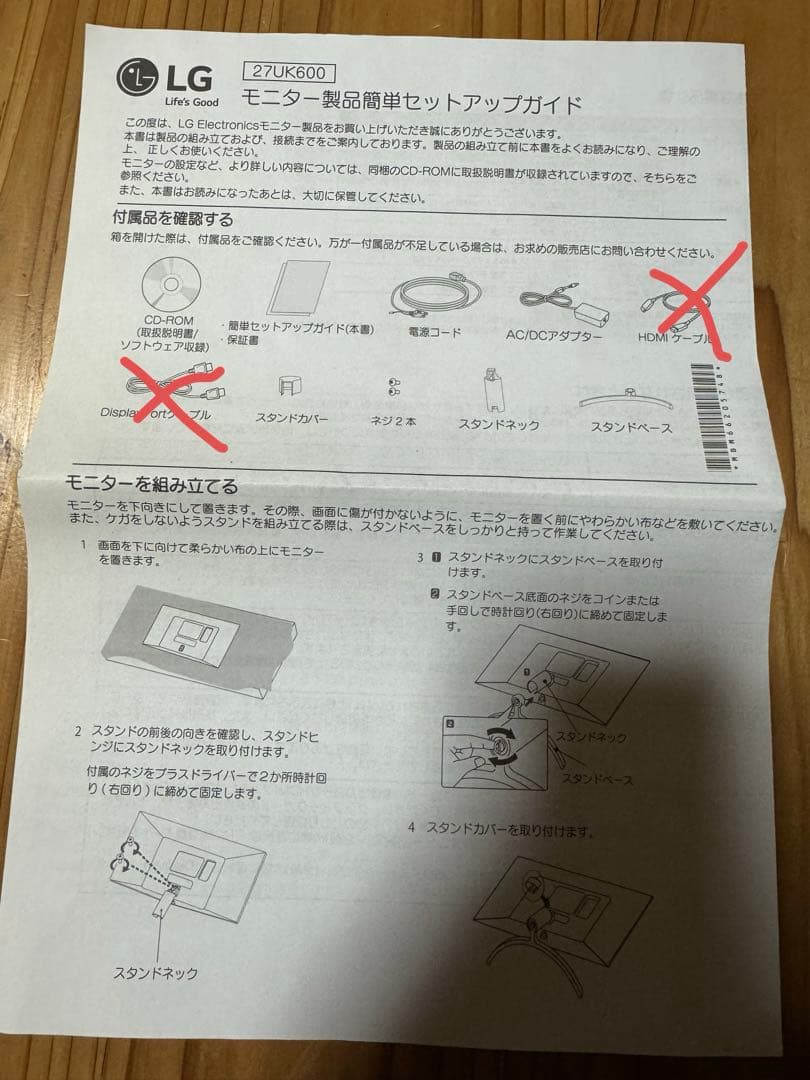 LG 27UK600 27インチ 4K モニター