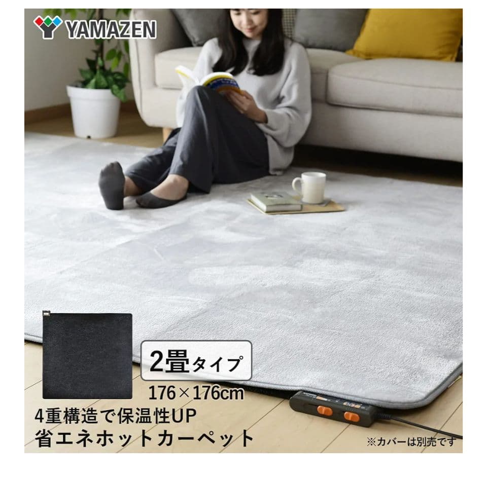 2022年製　YAMAZEN ホットカーペット 2畳タイプ NUMF-E206
