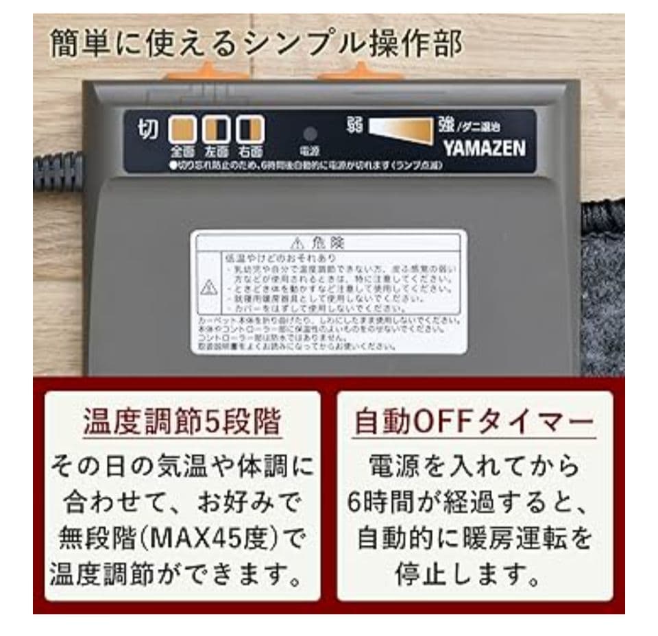 2022年製　YAMAZEN ホットカーペット 2畳タイプ NUMF-E206