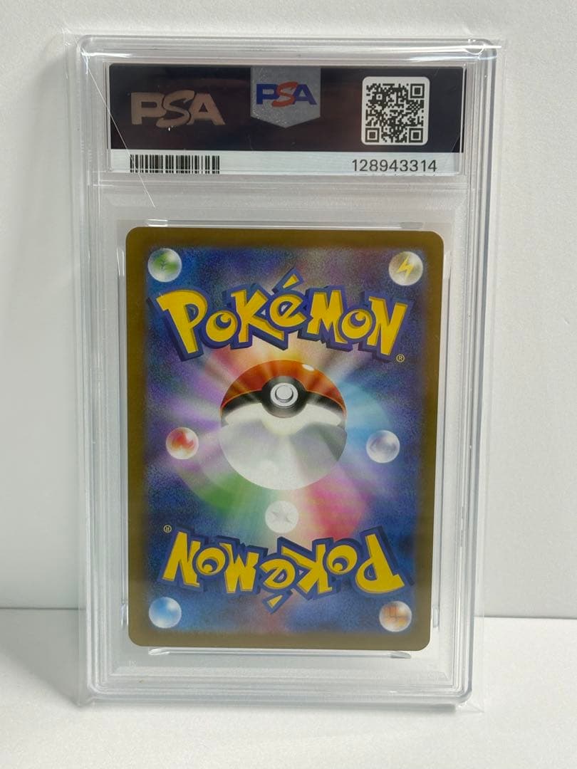 シャワーズ マスターボールミラー PSA10 ポケモンカードゲーム 151