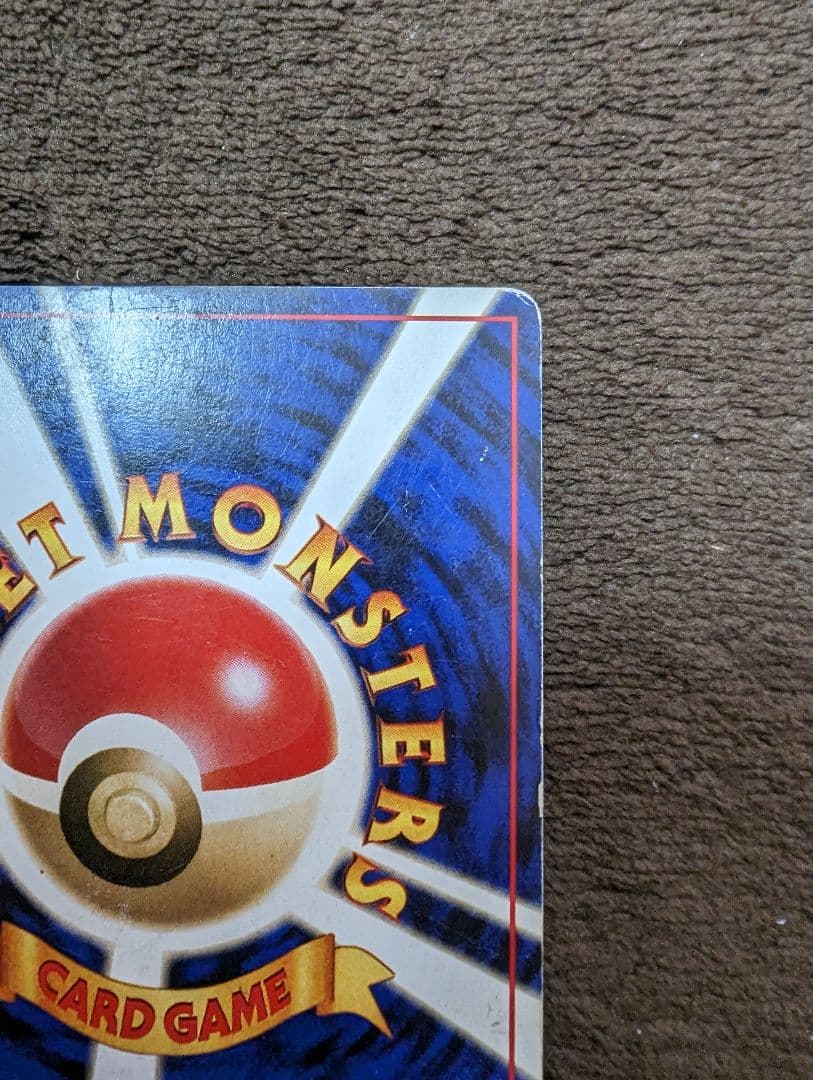 ひかるギャラドス ★★★ [旧裏面] 　neo　拡張パック第３弾　めざめる伝説