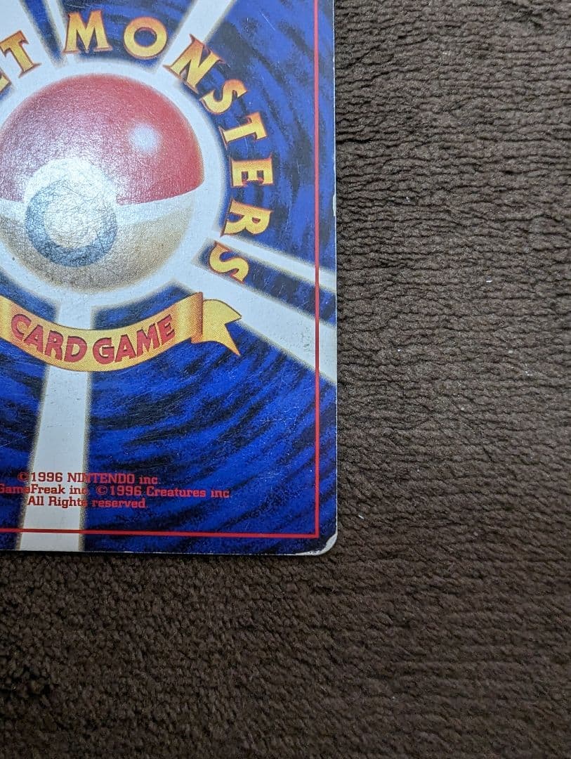 ひかるギャラドス ★★★ [旧裏面] 　neo　拡張パック第３弾　めざめる伝説