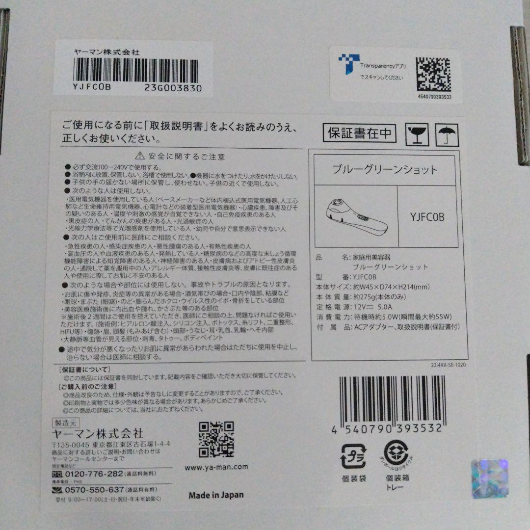 ブルーグリーンショット