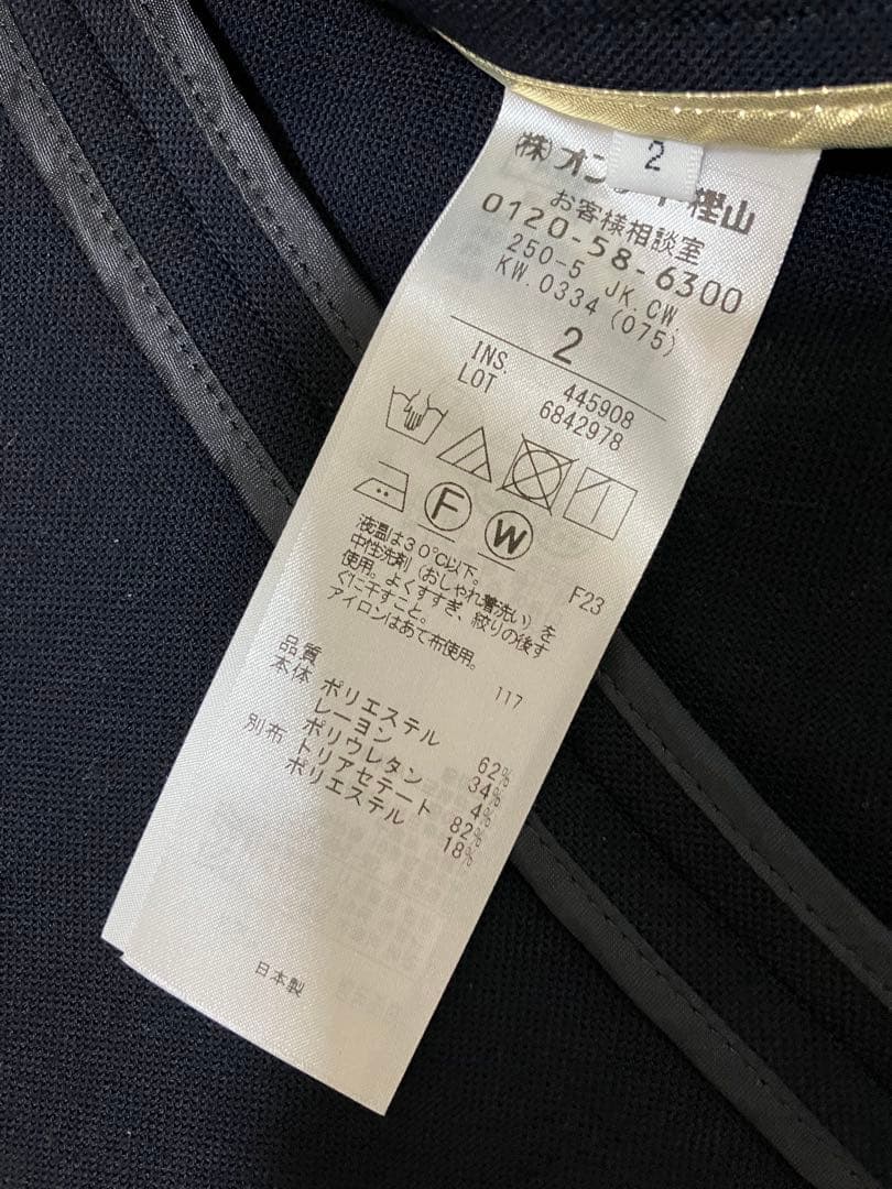 ベイジBeige,スカートスーツ2ジャケット紺EPOCANAYIアナイエポカ組曲