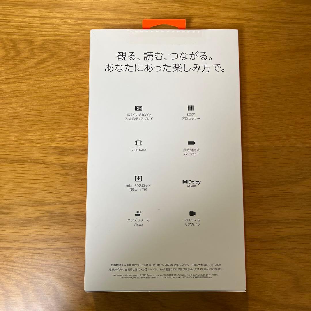 【新品未開封】Fire HD 10 32GB ブラック　第13世代