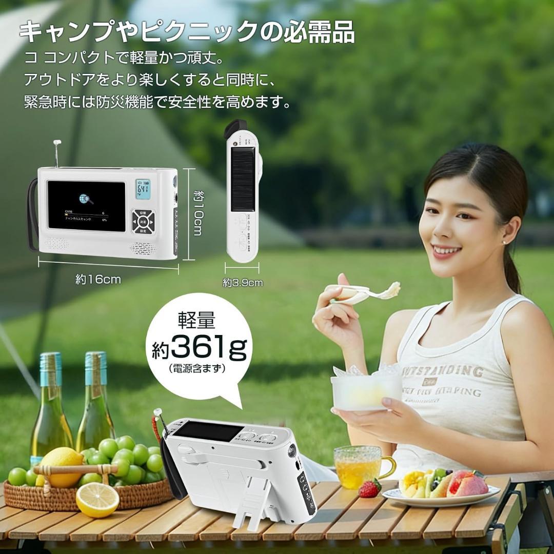 ワンセグテレビ 4.3インチポータブルテレビ 防災テレビ FM/AMラジオ付き