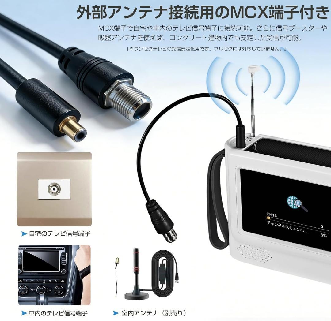 ワンセグテレビ 4.3インチポータブルテレビ 防災テレビ FM/AMラジオ付き