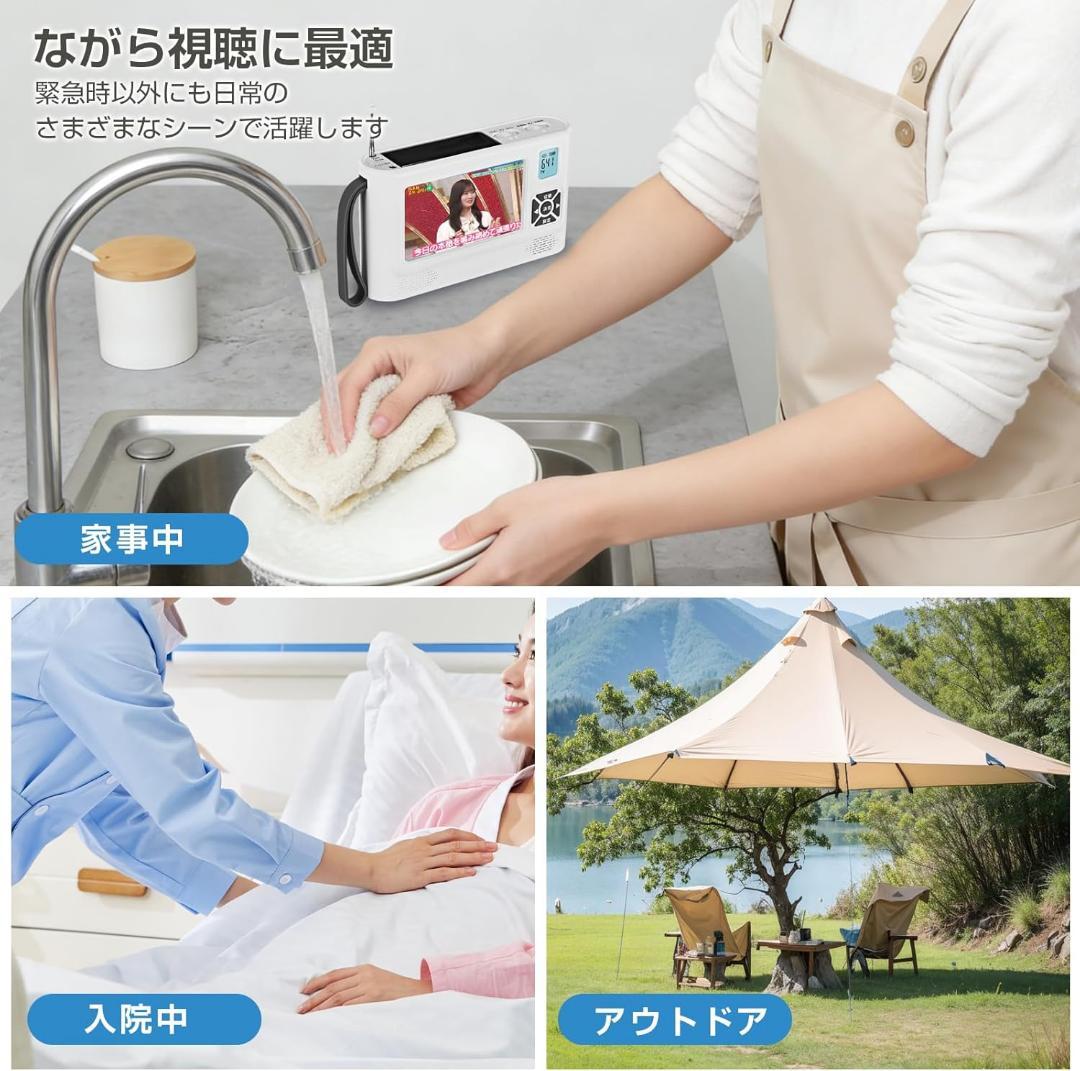 ワンセグテレビ 4.3インチポータブルテレビ 防災テレビ FM/AMラジオ付き