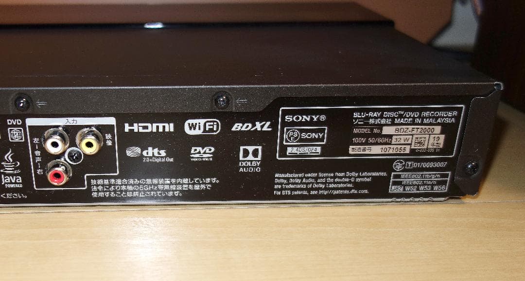 SONY BDZ-FT2000 3番組同時録画ブルーレイレコーダー