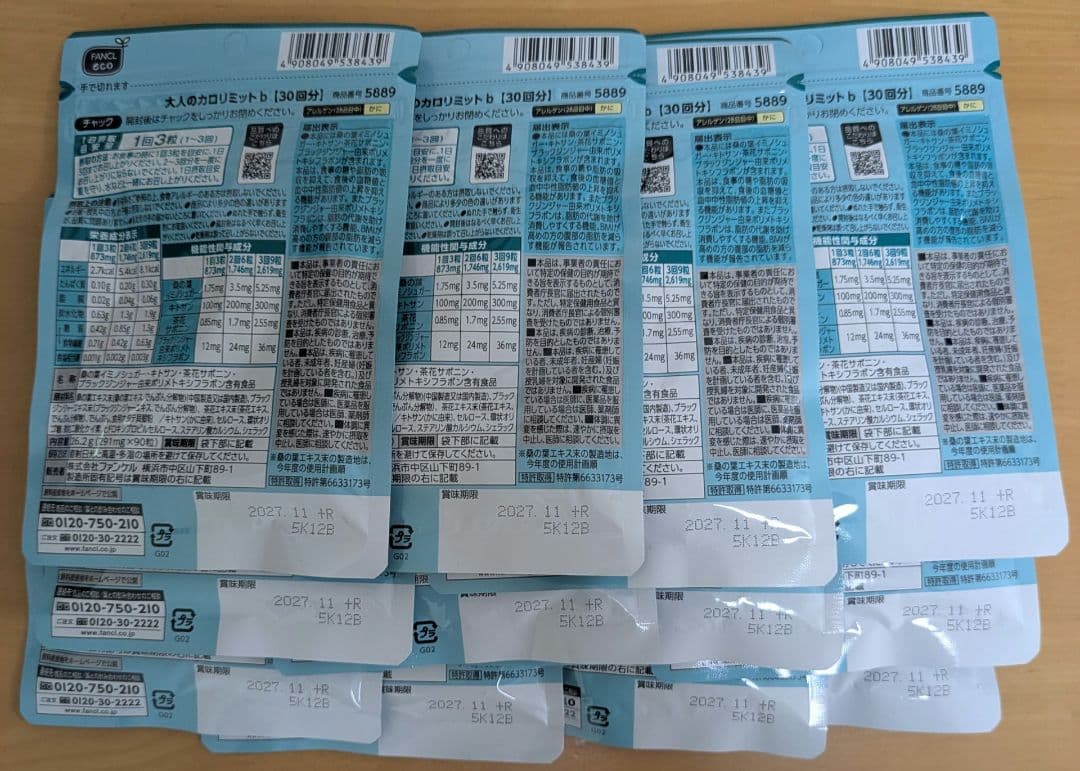 FANCL 大人のカロリミット 30回分 12袋セット