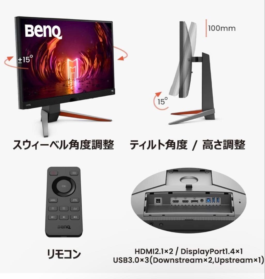 美品　BenQ MOBIUZ EX270QM 27インチ 240hz WQHD