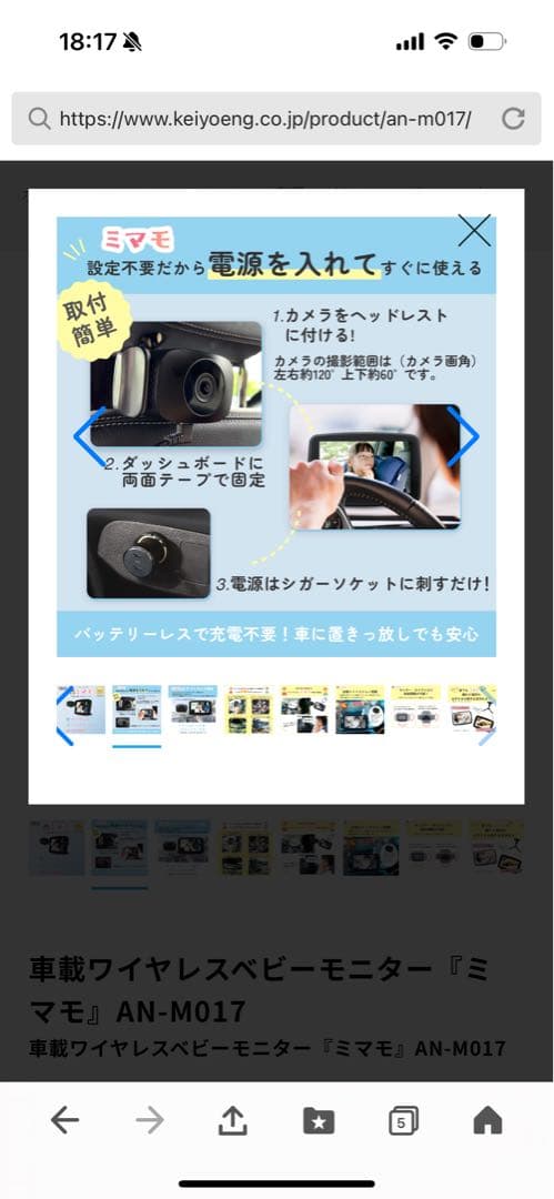 AN-M017 モニターカメラ 吸盤式マウント付き