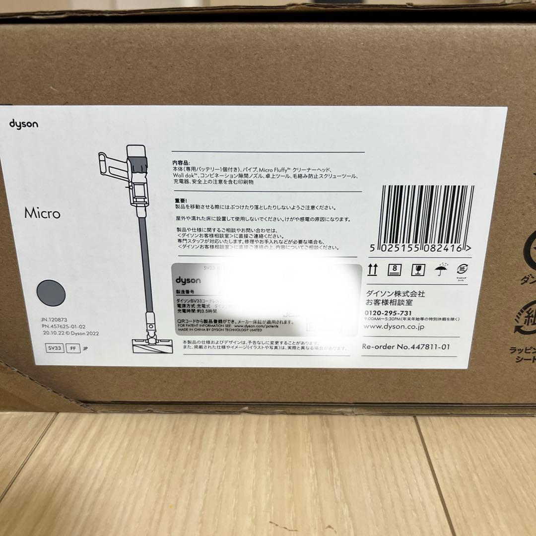 dyson Micro スティッククリーナー