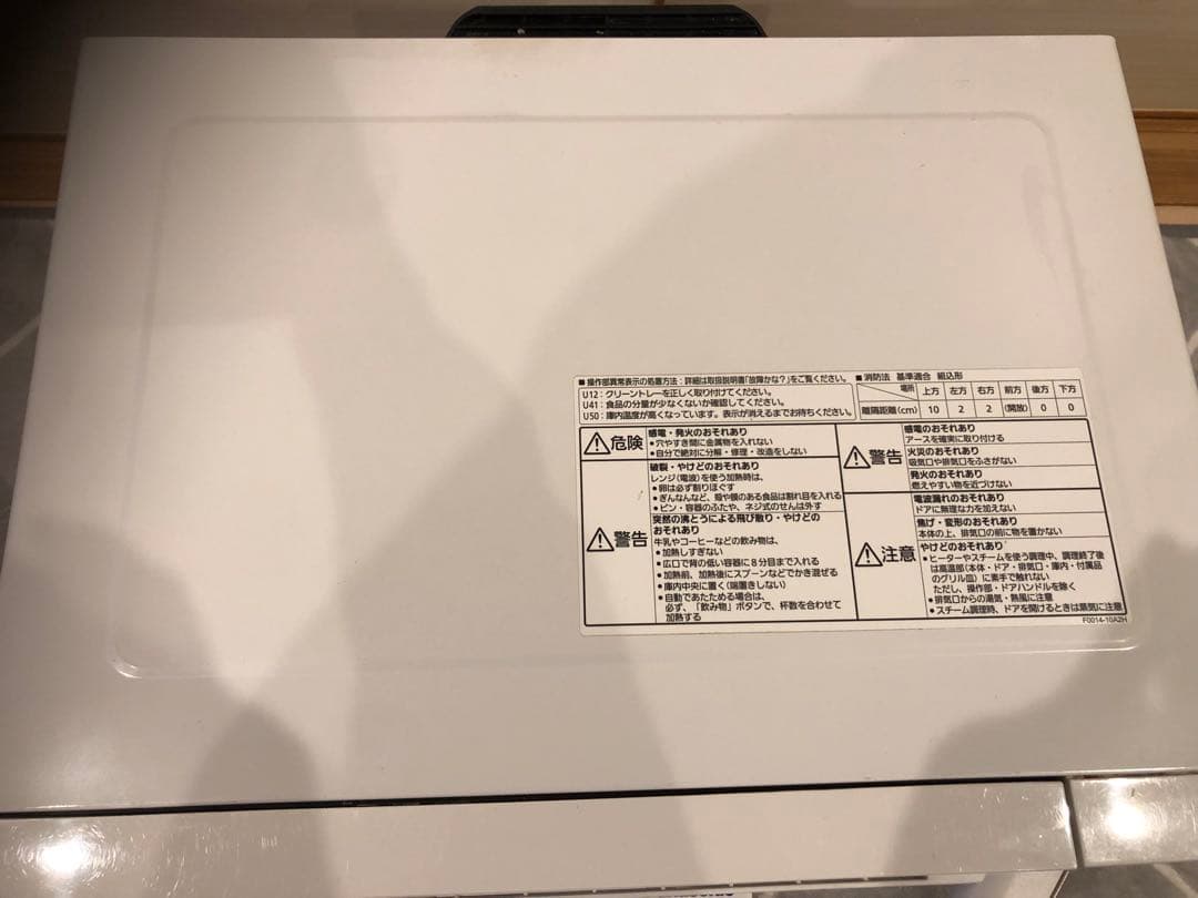 Panasonic NE-BS651-W スチームオーブンレンジ