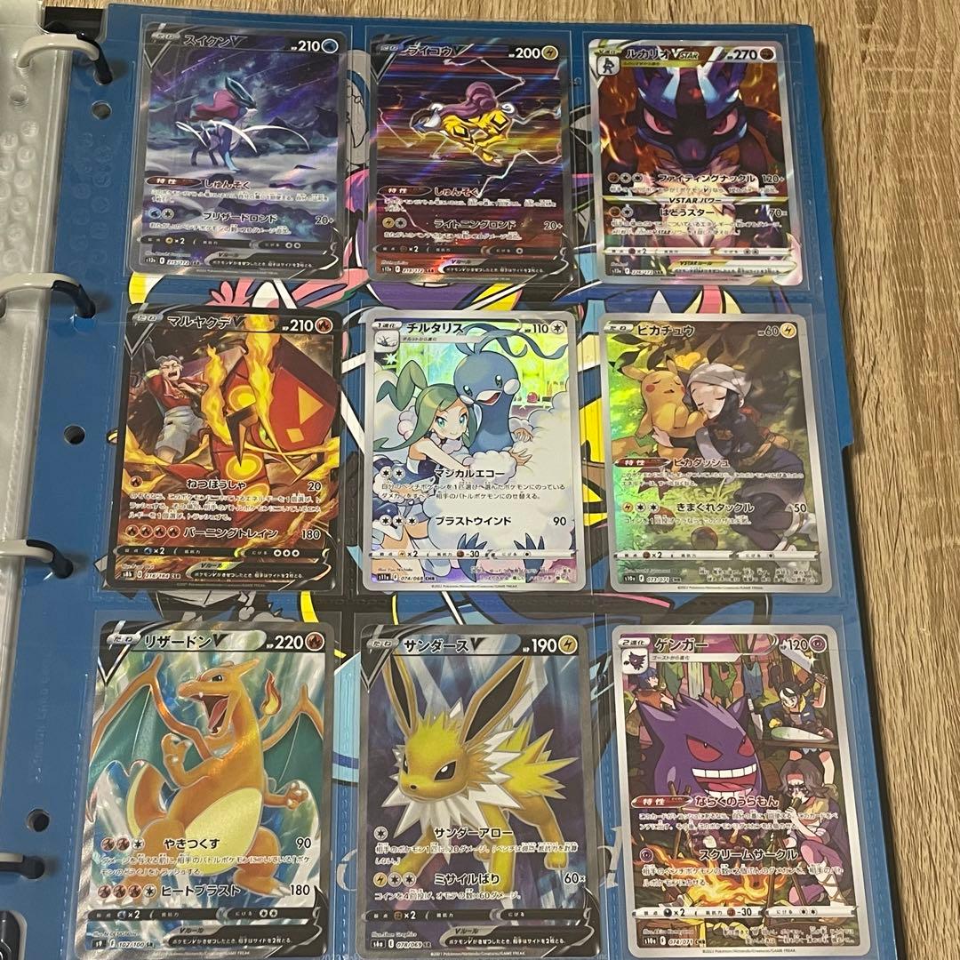ポケモンカード SARなど９枚