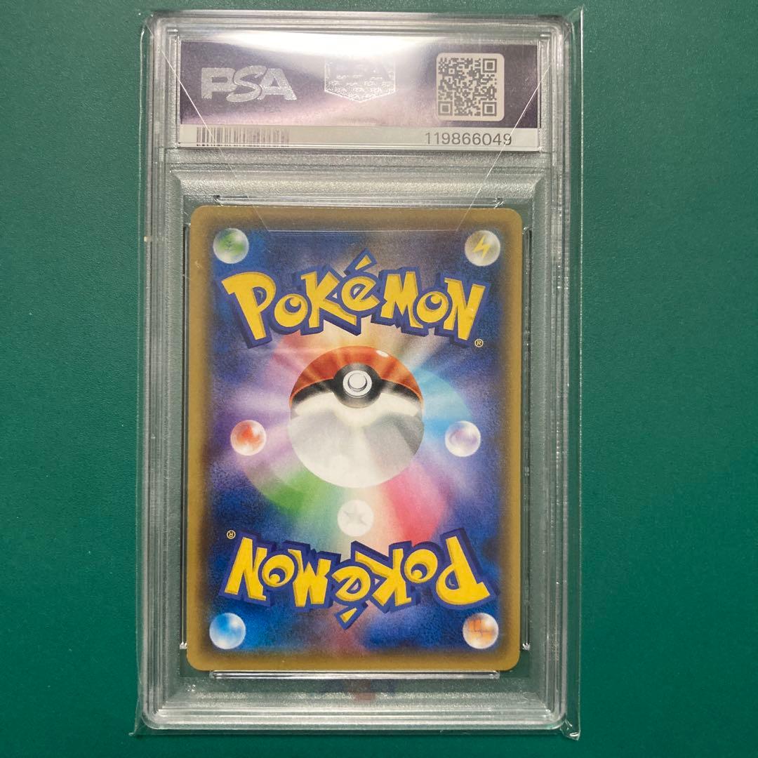 ピカチュウ&ゼクロムGX PSA10