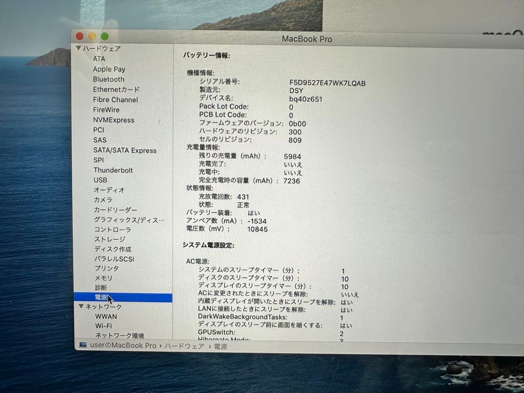 Macbook Pro 2019 16inch メモリ32Gb, Core i7