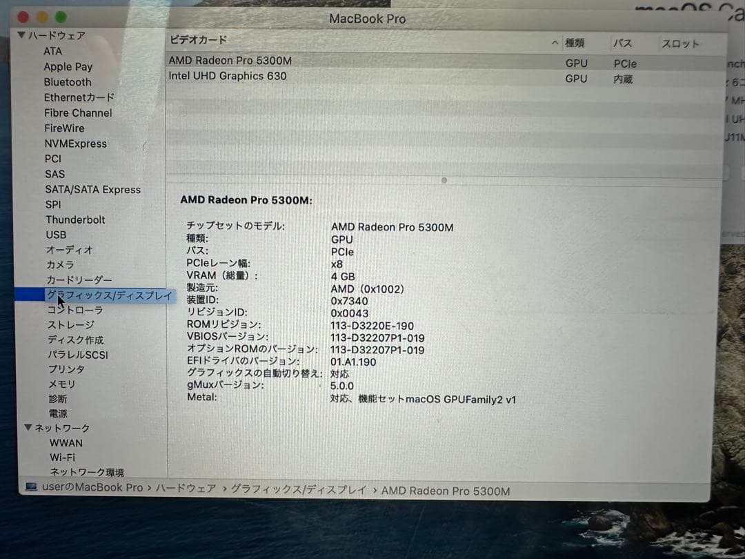 Macbook Pro 2019 16inch メモリ32Gb, Core i7