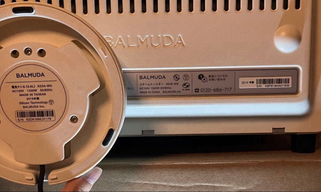 2点セット BALMUDA トースター&ポット　バルミューダ