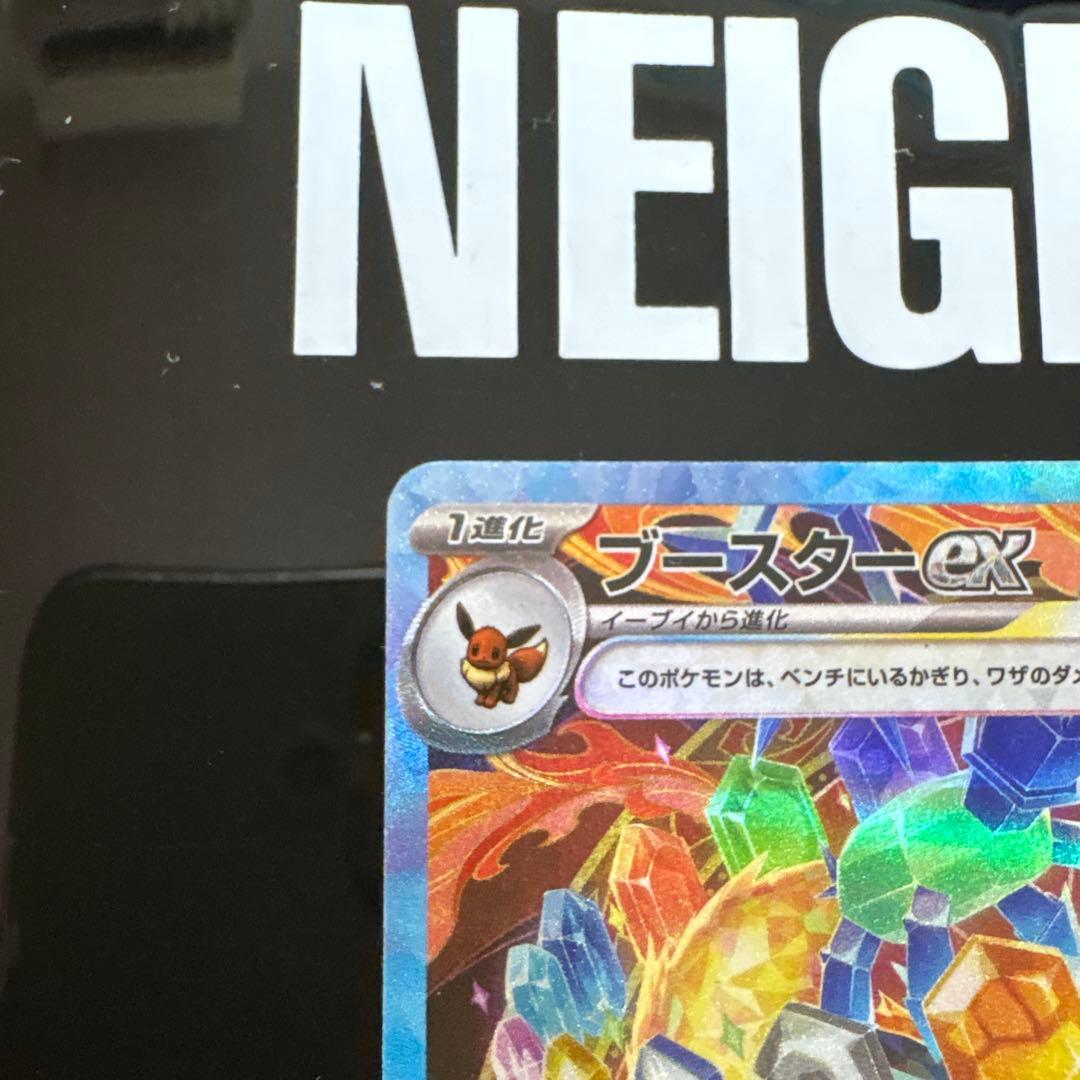 ポケモンカード　ブースターex sar グレイシアex sar テラスタルフェス