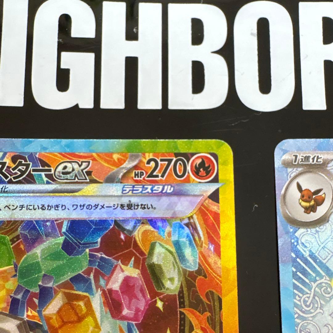 ポケモンカード　ブースターex sar グレイシアex sar テラスタルフェス