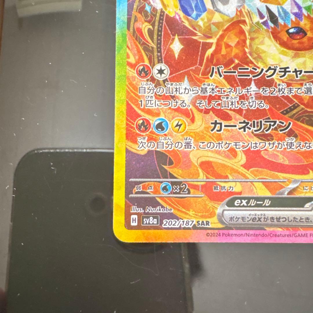 ポケモンカード　ブースターex sar グレイシアex sar テラスタルフェス