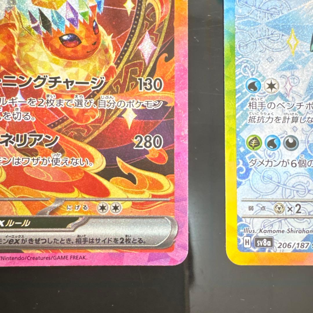 ポケモンカード　ブースターex sar グレイシアex sar テラスタルフェス