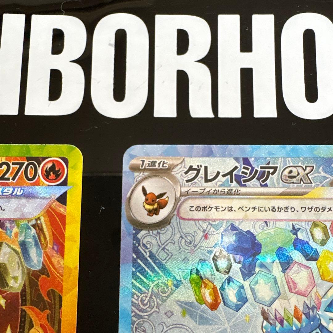 ポケモンカード　ブースターex sar グレイシアex sar テラスタルフェス