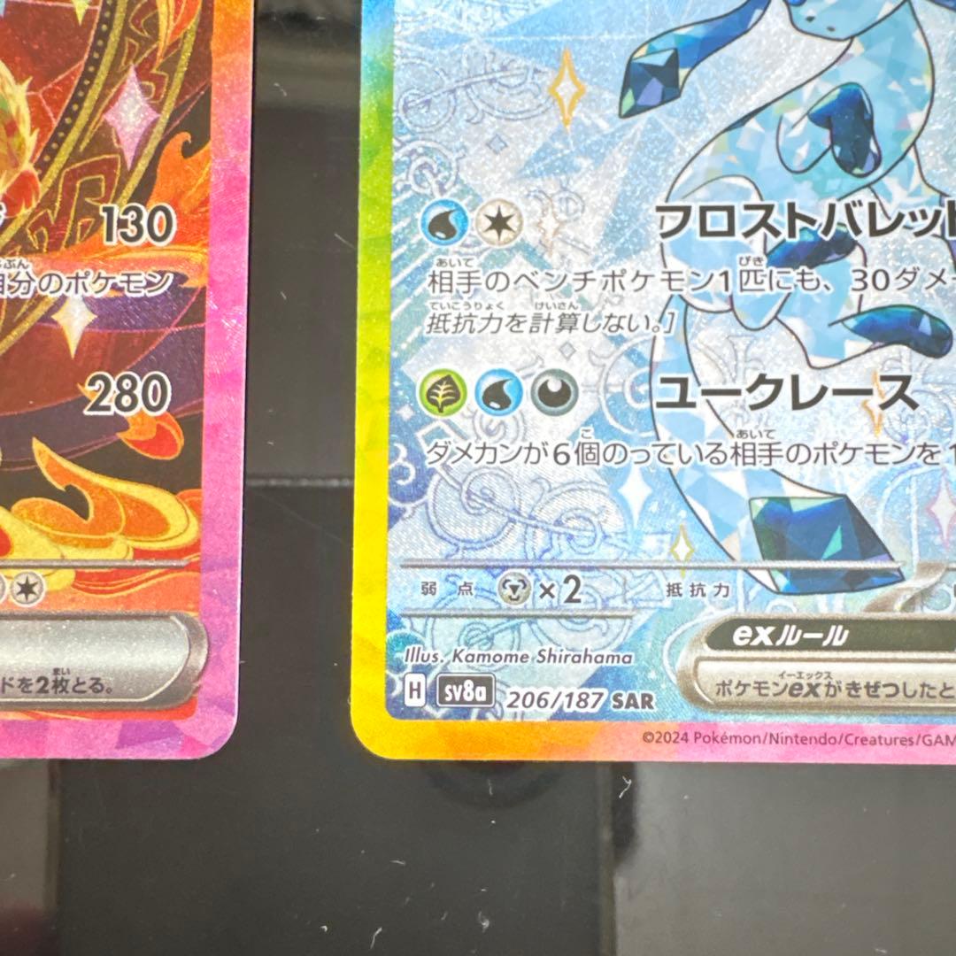 ポケモンカード　ブースターex sar グレイシアex sar テラスタルフェス